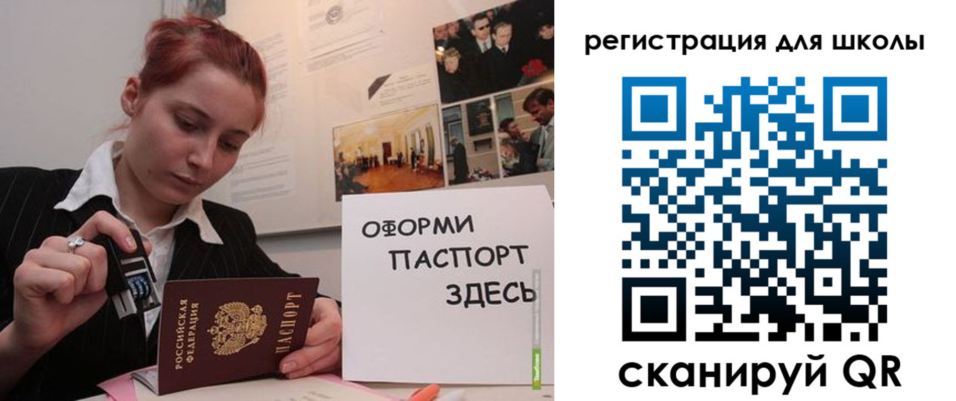 прописка для школы в Нальчике