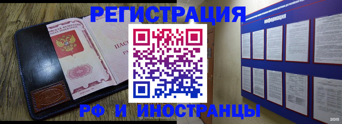 временная регистрация для школы в Нальчике