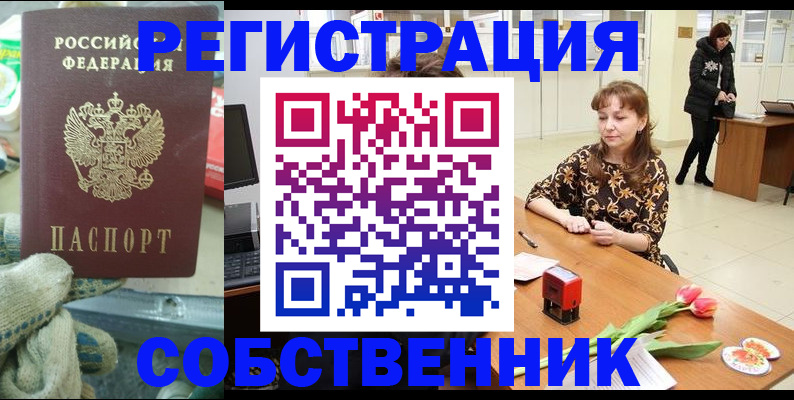 временная регистрация в Нальчике