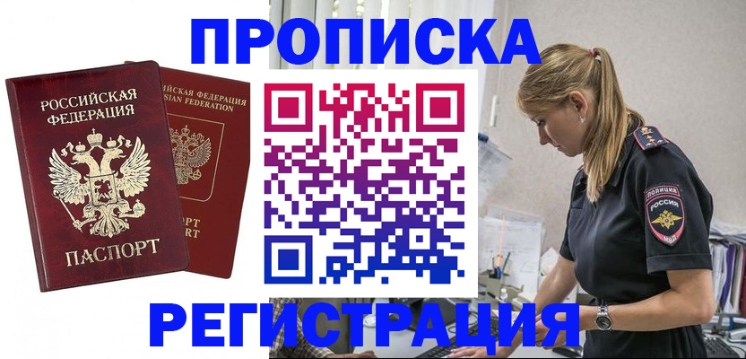 временная регистрация в квартире в Нальчике